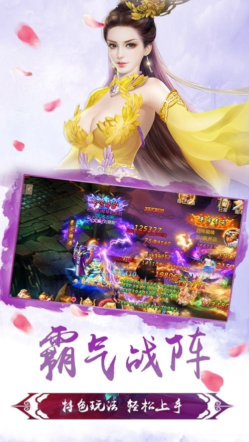 幻剑修真传截图4