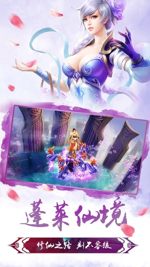 幻剑修真传截图3