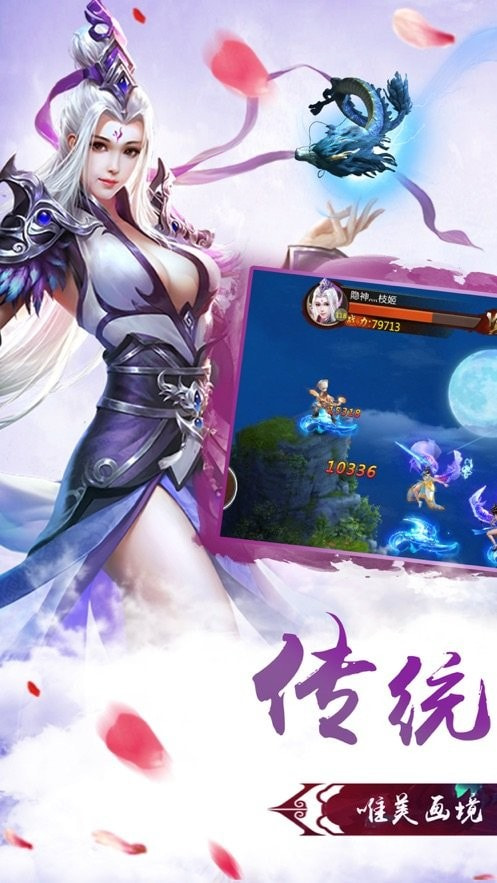 幻剑修真传截图1