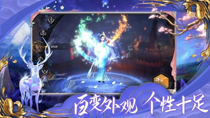 凌天仙界截图4