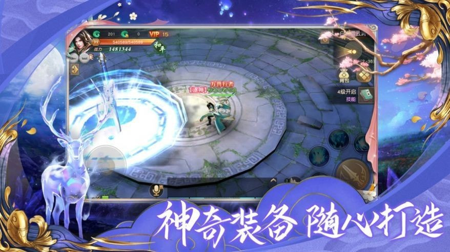 凌天仙界截图2