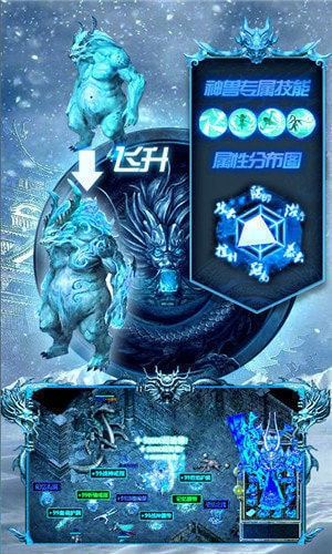 冰雪复古游昕版截图3