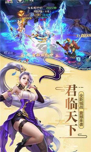 莽荒纪2截图4
