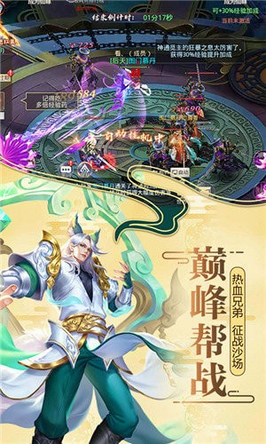 莽荒纪2截图3