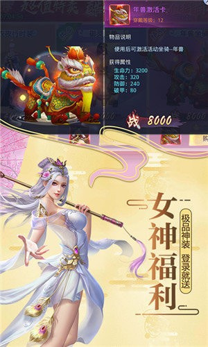 莽荒纪2截图2