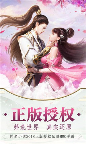 莽荒纪2截图1