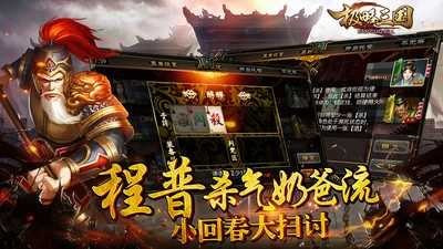 极略三国5.4.2全神将0