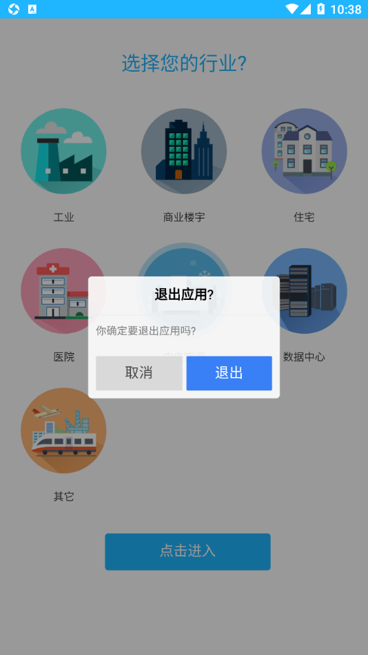 智慧设施3