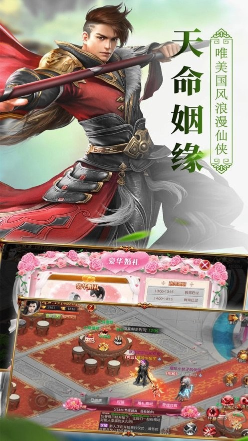 余年外传不朽凡人截图3