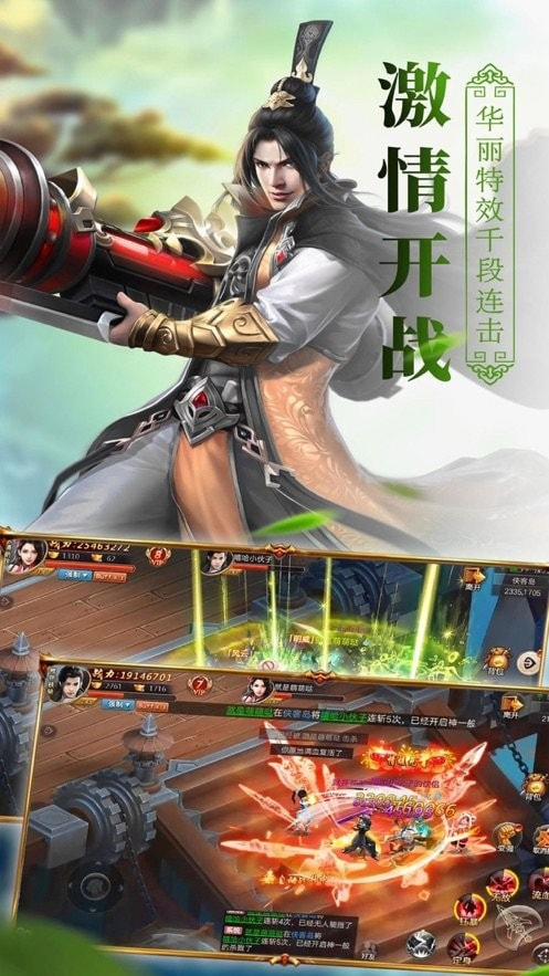 余年外传不朽凡人截图2