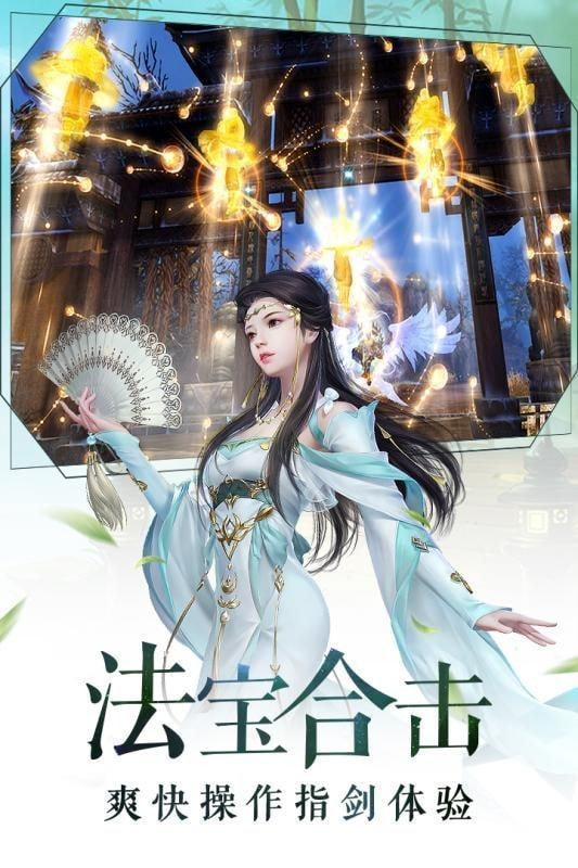 星辰绝恋截图1