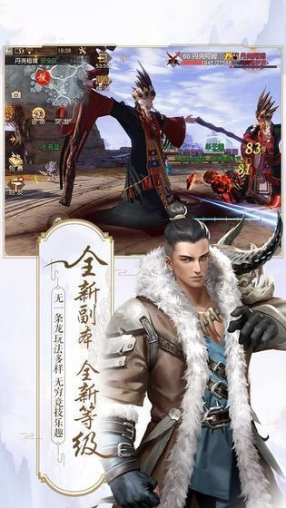 猎妖皓月九州截图3