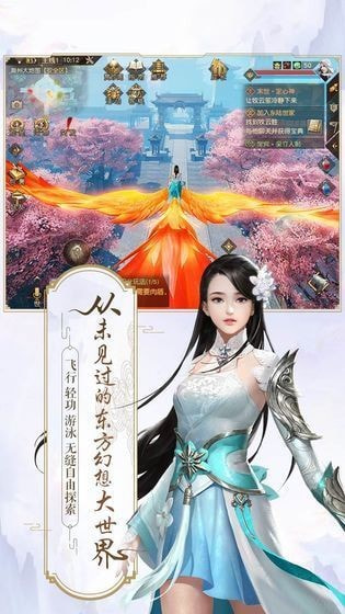 猎妖皓月九州截图1