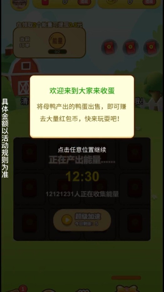 南瓜森林截图2