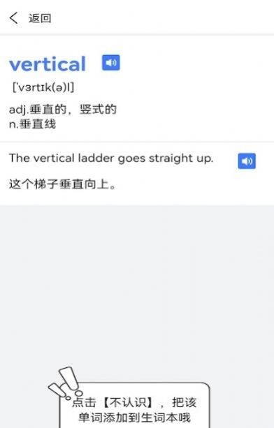 考研英语酱截图1