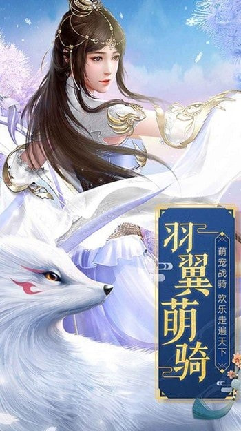 魔剑问仙录截图3