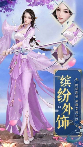 魔剑问仙录截图2