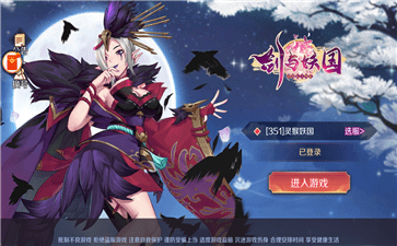 剑与妖国红包版仙豆版截图1