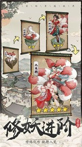 大妖箓截图3