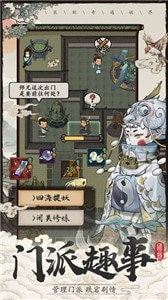 大妖箓截图2