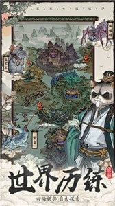 大妖箓截图1