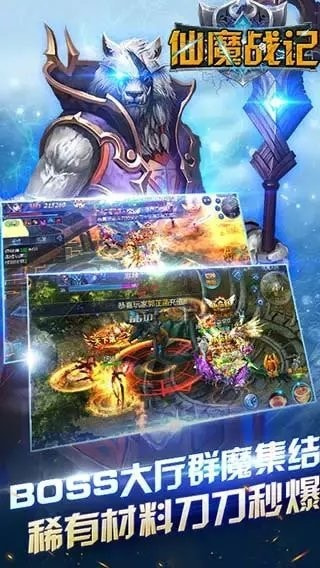 仙魔战记截图3