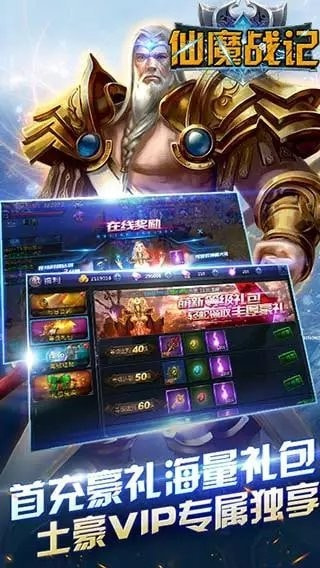 仙魔战记截图2