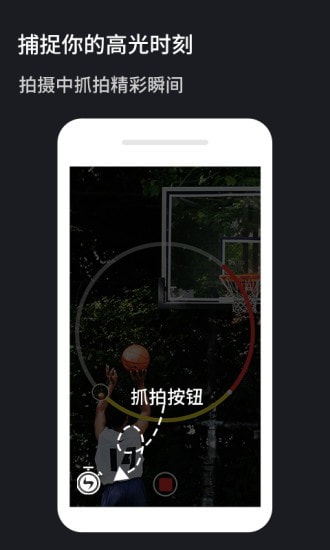 火石镜头截图1