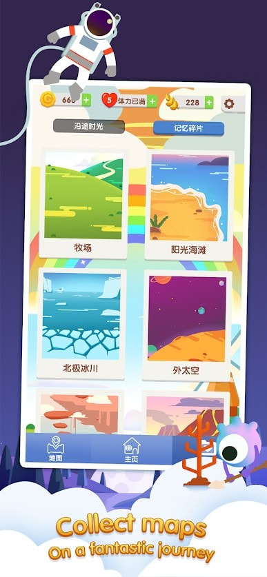 砖块匹配截图1