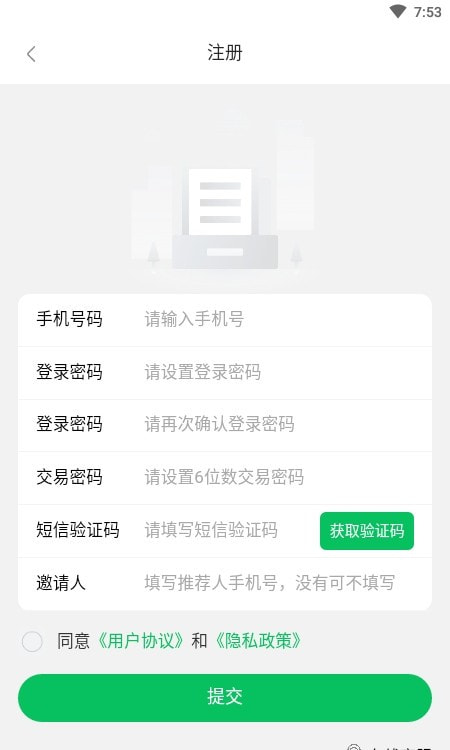 谱城通截图3