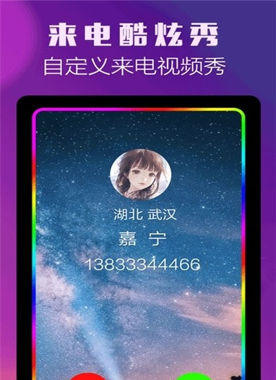 曲面闪光2022永久免费1