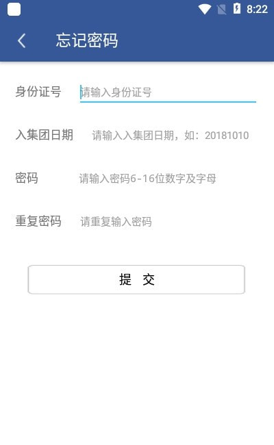 e路同行最新版2022截图1