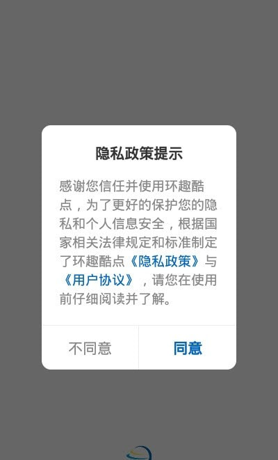 环趣酷点截图2