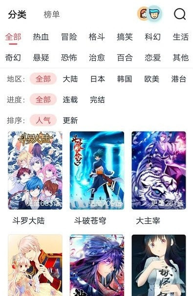 免费漫画软件截图3