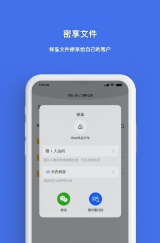 秘影空间截图2