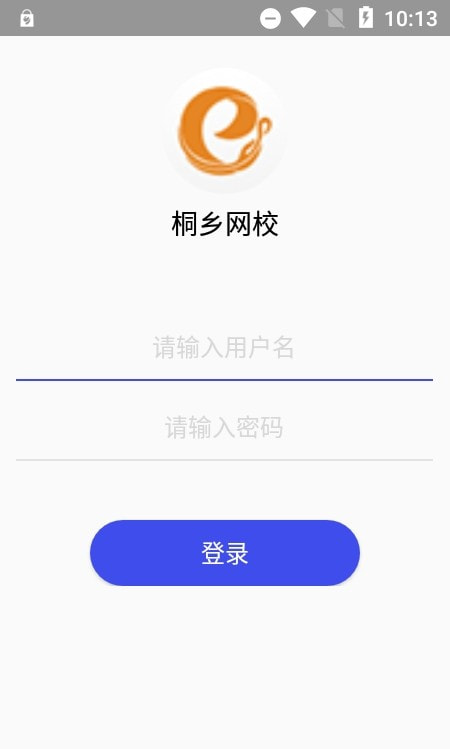 浙江省桐乡市互联网学校app(桐乡网校)0