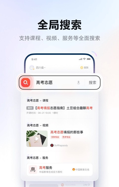 网易有道词典客户端1