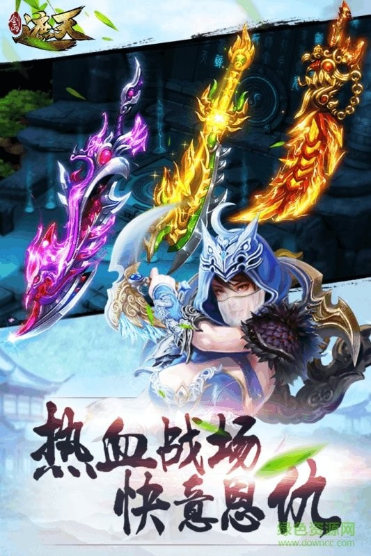 剑雨遮天领截图1