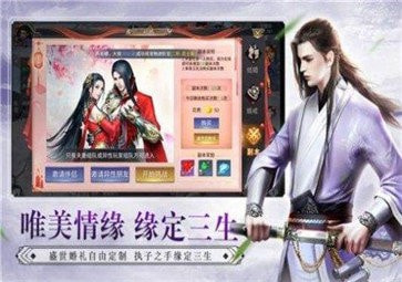 我在江湖之三界传说截图3