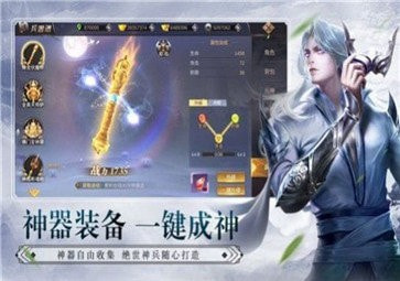 我在江湖之三界传说截图2