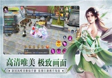我在江湖之三界传说截图1