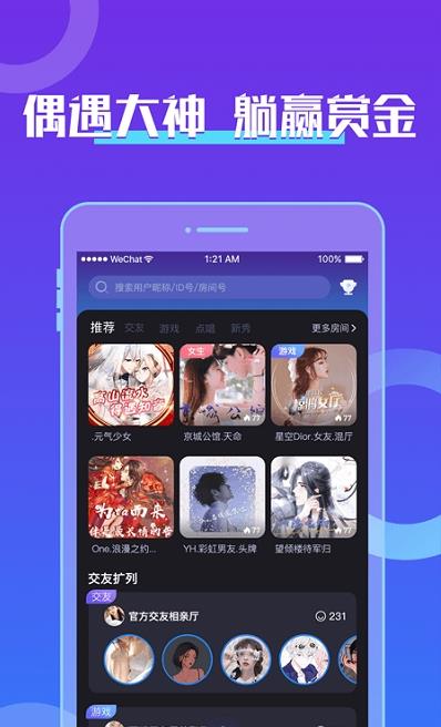 芒果音游截图1