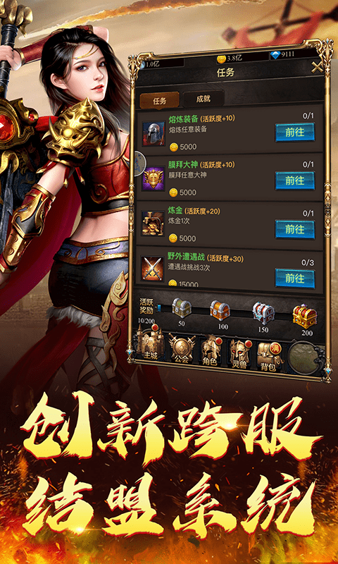 传世永恒截图4