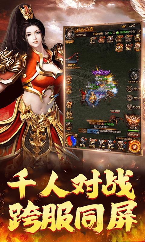 传世永恒截图1