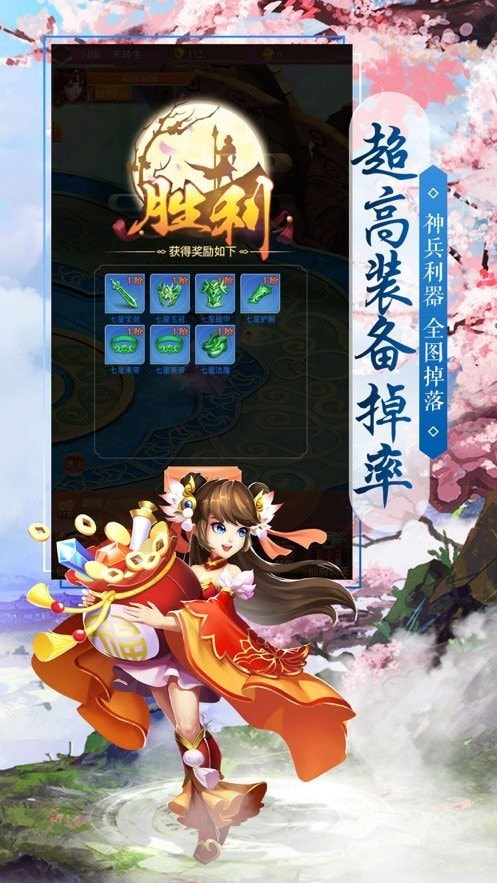 天运九仙截图2