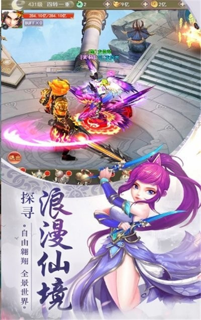 九州剑王截图3