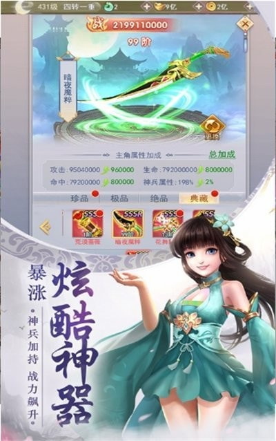 九州剑王截图2