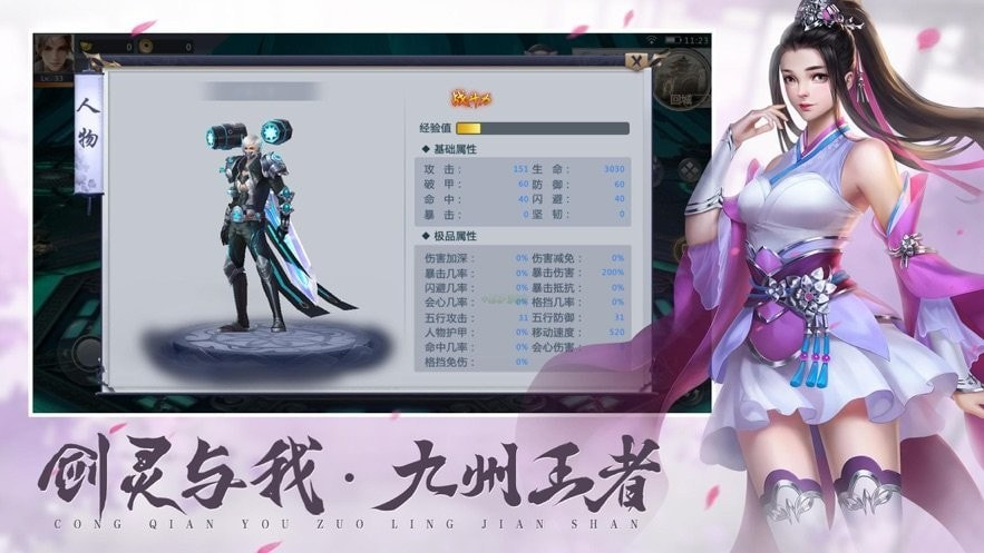 仙梦传截图2