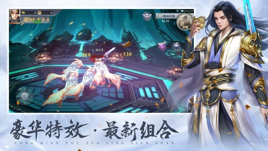 仙梦传截图4
