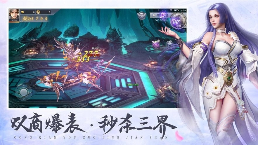 仙梦传截图1